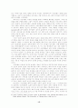 몸과 환경의 전략적 재구성 : 페미니스트 여신의례 고찰 15페이지