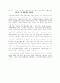 귀관은 제 1중대 제1소대장으로서 칭찬과 격려의 활용 방법(언제, 어디서, 누가, 어떻게)을 제시하라. 1페이지