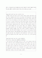 남북한 교육과정교과서 비교분석 및 통합방안 6페이지