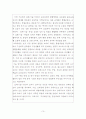남북한 교육과정교과서 비교분석 및 통합방안 7페이지