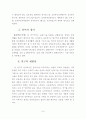 남북한 교육과정교과서 비교분석 및 통합방안 24페이지