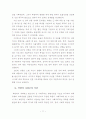 남북한 교육과정교과서 비교분석 및 통합방안 26페이지