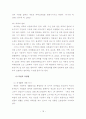 남북한 교육과정교과서 비교분석 및 통합방안 34페이지