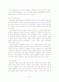 남북한 교육과정교과서 비교분석 및 통합방안 36페이지