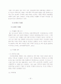 남북한 교육과정교과서 비교분석 및 통합방안 47페이지