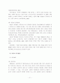 남북한 교육과정교과서 비교분석 및 통합방안 56페이지