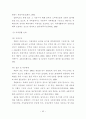 남북한 교육과정교과서 비교분석 및 통합방안 58페이지