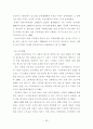 남북한 교육과정교과서 비교분석 및 통합방안 68페이지