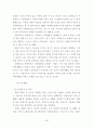남북한 교육과정교과서 비교분석 및 통합방안 70페이지