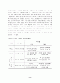 남북한 교육과정교과서 비교분석 및 통합방안 73페이지