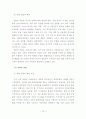 남북한 교육과정교과서 비교분석 및 통합방안 85페이지