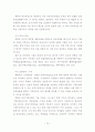 남북한 교육과정교과서 비교분석 및 통합방안 89페이지