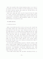 남북한 교육과정교과서 비교분석 및 통합방안 91페이지