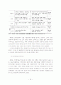 남북한 교육과정교과서 비교분석 및 통합방안 93페이지