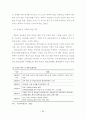 남북한 교육과정교과서 비교분석 및 통합방안 98페이지
