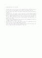 남북교과서분석 12페이지