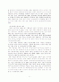 남북한가족및가정경영비교 9페이지