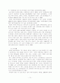 남북한가족및가정경영비교 13페이지