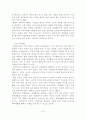 남북한가족및가정경영비교 15페이지