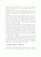 남북한가족및가정경영비교 17페이지