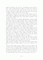 남북한가족및가정경영비교 18페이지