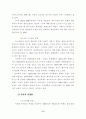남북한 의식주 생활 2페이지