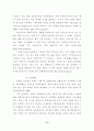 남북한 의식주 생활 3페이지