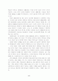 남북한 의식주 생활 6페이지