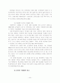 남북한 의식주 생활 11페이지