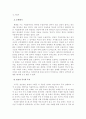 우울증의 원인과 치료법, 사례 3페이지