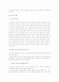 우울증의 원인과 치료법, 사례 4페이지