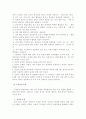 우울증의 원인과 치료법, 사례 5페이지