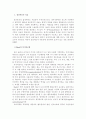 우울증의 원인과 치료법, 사례 10페이지