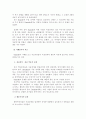 우울증의 원인과 치료법, 사례 13페이지