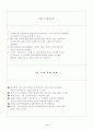 사업계획서(창업계획서)-스트레스 해소방 3페이지