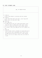 사업계획서(창업계획서)-스트레스 해소방 4페이지
