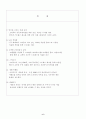 사업계획서(창업계획서)-스트레스 해소방 6페이지