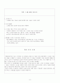 사업계획서(창업계획서)-스트레스 해소방 7페이지