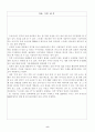 사업계획서(창업계획서)-스트레스 해소방 8페이지
