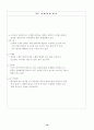 사업계획서(창업계획서)-스트레스 해소방 10페이지