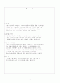사업계획서(창업계획서)-스트레스 해소방 11페이지