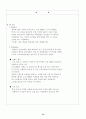 사업계획서(창업계획서)-스트레스 해소방 14페이지