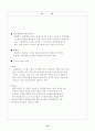 사업계획서(창업계획서)-스트레스 해소방 15페이지