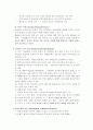 세대간 가족치료 모델(보웬의 가족치료) 5페이지