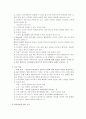 세대간 가족치료 모델(보웬의 가족치료) 6페이지