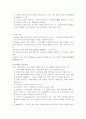 세대간 가족치료 모델(보웬의 가족치료) 7페이지