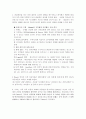 세대간 가족치료 모델(보웬의 가족치료) 10페이지