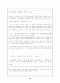 동남아 허브로서의 한국의 전략 11페이지