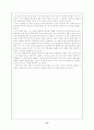 동남아 허브로서의 한국의 전략 13페이지