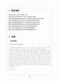 [사회복지] 정신보건 사회복지의 발달과정 15페이지